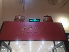 -味福记·本地特色菜(八一万达广场店)
