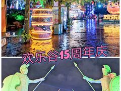 -北京欢乐谷