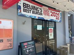 -Side Street街旁(交道口店)