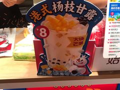 -蜜雪冰城·冰淇淋与茶(福大店)
