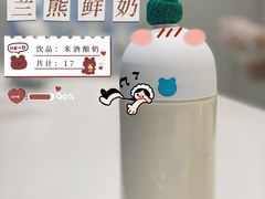 米酒酿奶-兰熊鲜奶(西直门凯德mall店)