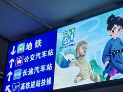-洛阳龙门站
