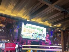 -幸福里时光餐吧