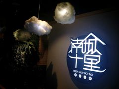 -南城十里潮汕鲜牛火锅·鲜虾生滚粥(融汇老商埠店)