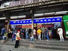门面-宫廷糕点铺