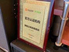 -弹指之间吉他培训(石景山店)