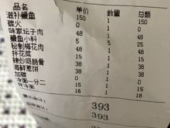 账单-味家烤肉烤鳗鱼牛排(西塔旗舰店)