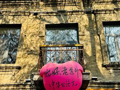 -中华巴洛克风情街