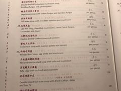 菜单-杭州西子湖四季酒店·金沙厅