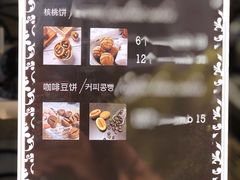 菜单-莫朗核桃饼(虹泉路店)
