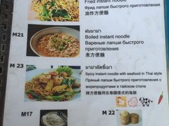 菜单-Doo Dee Thai Food(Issan/Isaan/Esan)