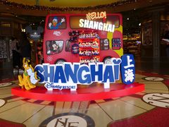 迪士尼世界商店-上海迪士尼度假区