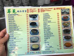 -翠苑甜品专家(北角道店)
