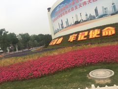 -天津水晶宫饭店