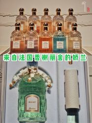 -法国娇兰精品店