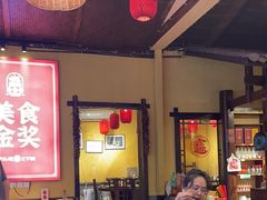-富正毅三下锅·湘西韵味(天门山索道店)