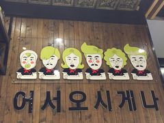 门面-火炉火自助餐(枫蓝国际店)