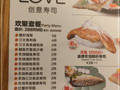 -Sushi Love 创意寿司(丽影广场店)