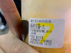 -7分甜(天津南开大悦城店)