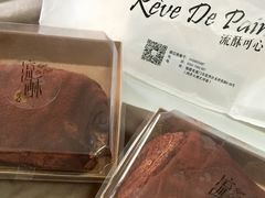 -流酥可心·牛乳蛋糕商店(禾祥西路店)