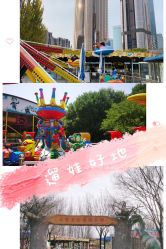 -大望京儿童游乐场