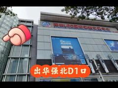 -华强电子世界(深圳二店)