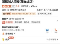 -潮福城大酒楼·潮粤菜·港式点心(阳光城店)