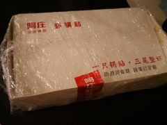 -阿庄新豫菜(航海东路店)