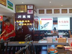 -川流不息·地道川菜·小龙虾(松东路店)