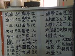 菜单-老乔串店(青松路店)