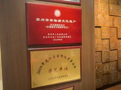 -松鹤面馆·古法焖肉面(观前店)