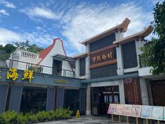 -盆满钵满·国家非遗传承(云台店)