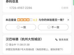 -汉巴味德·烤肉与啤酒的自助(杭州大悦城店)