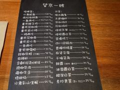 -望京一号·重庆江湖菜(工体店)
