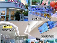 -小嘟来烘焙店