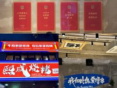 -熙成烧烤(白塔岭店)