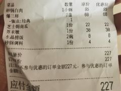 -砂锅居(西四店)