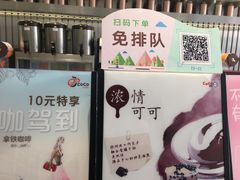 -CoCo都可(湖滨银泰店B区店)