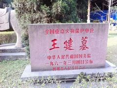 -永陵博物馆