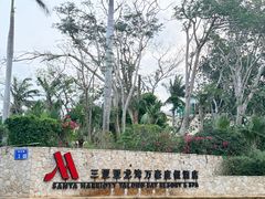 -三亚亚龙湾万豪度假酒店