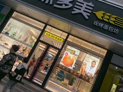 门面-味多美蛋糕(静安庄店)