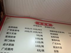 -吾家香港烧腊专门店
