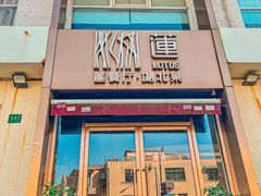 -莲餐厅·湖北菜·藕汤是头牌(愚园路店)