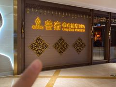 -菩泰·泰式草本按摩SPA(国大城市广场店)