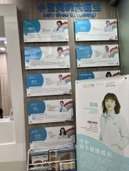 -睿宝儿科·眼科·口腔(静安大悦城门诊部)