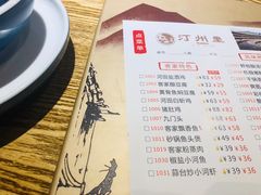-名联汀州里·客小馆(世欧店)