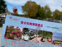 -密云玫瑰情园