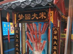 -成师傅·大宋炒菜楼(中兴路店)