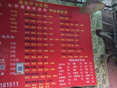 菜单-笑云开汤包店(网巾市店)