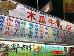 -六合夜市